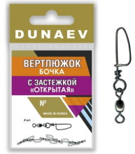 Вертлюг Dunaev Открытая бочка с застежкой