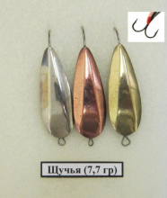 Блесна РВС Щучья-2 с двумя крючками 7,7г  (Латунь)