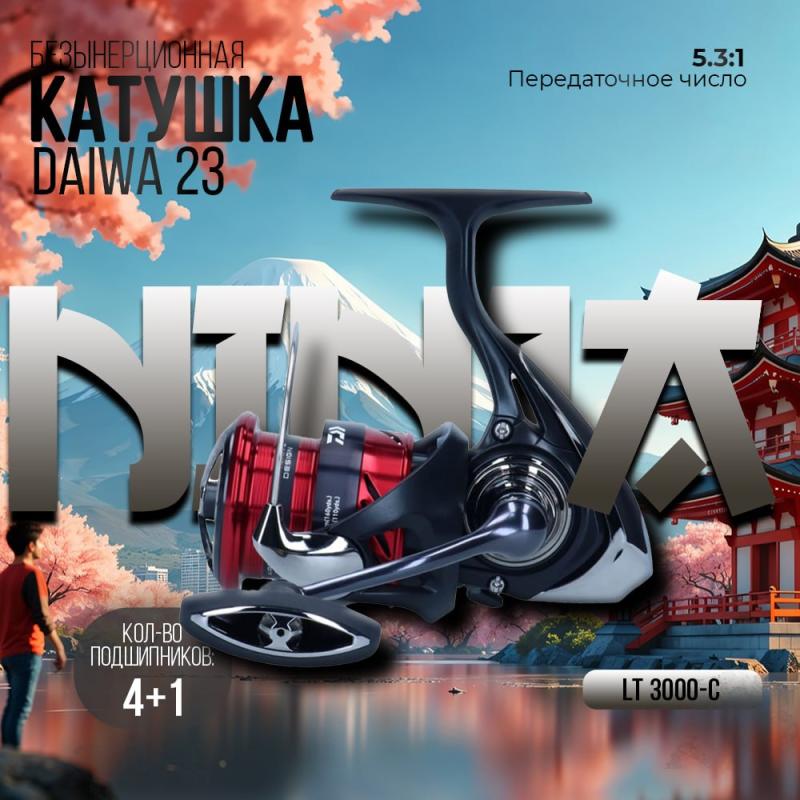 НОВОЕ ПОСТУПЛЕНИЕ КАТУШЕК DAIWA
