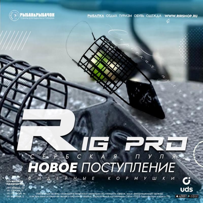 И еще новиночка для фанатов фидерной ловли