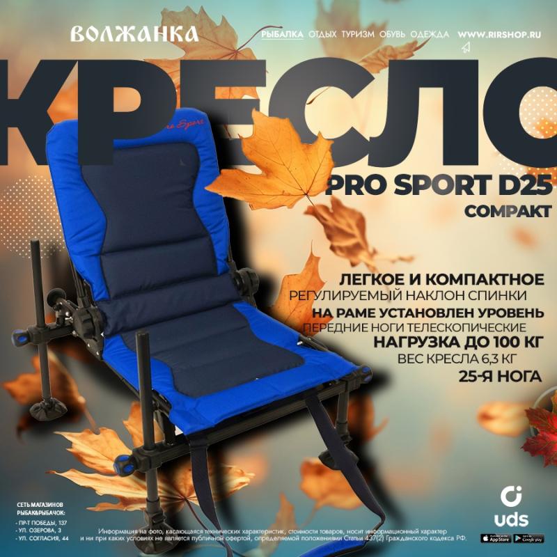 Топовые кресла для рыбалки!