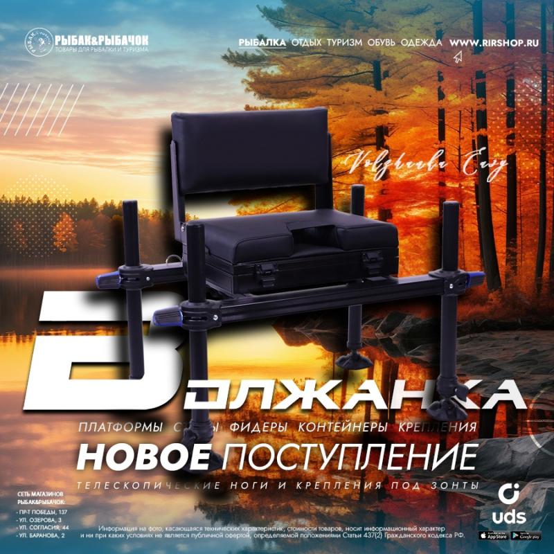 Пополнение ассортимента от компании Волжанка!