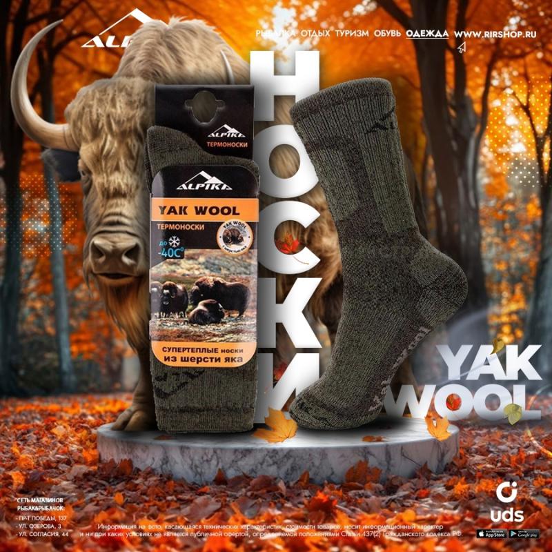 Alpika YAK WOOL