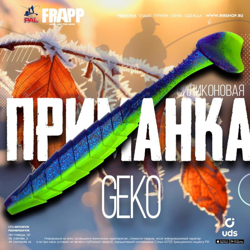 Легендарные приманки!