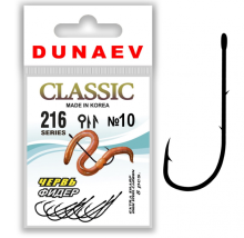 Крючок одинарный Dunaev Classic 216