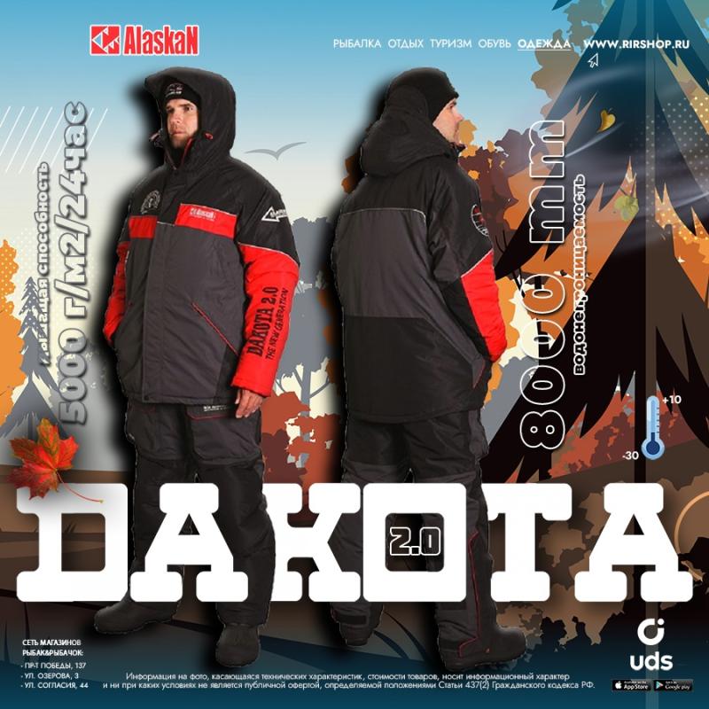 Идеальный костюм для рыбалки!