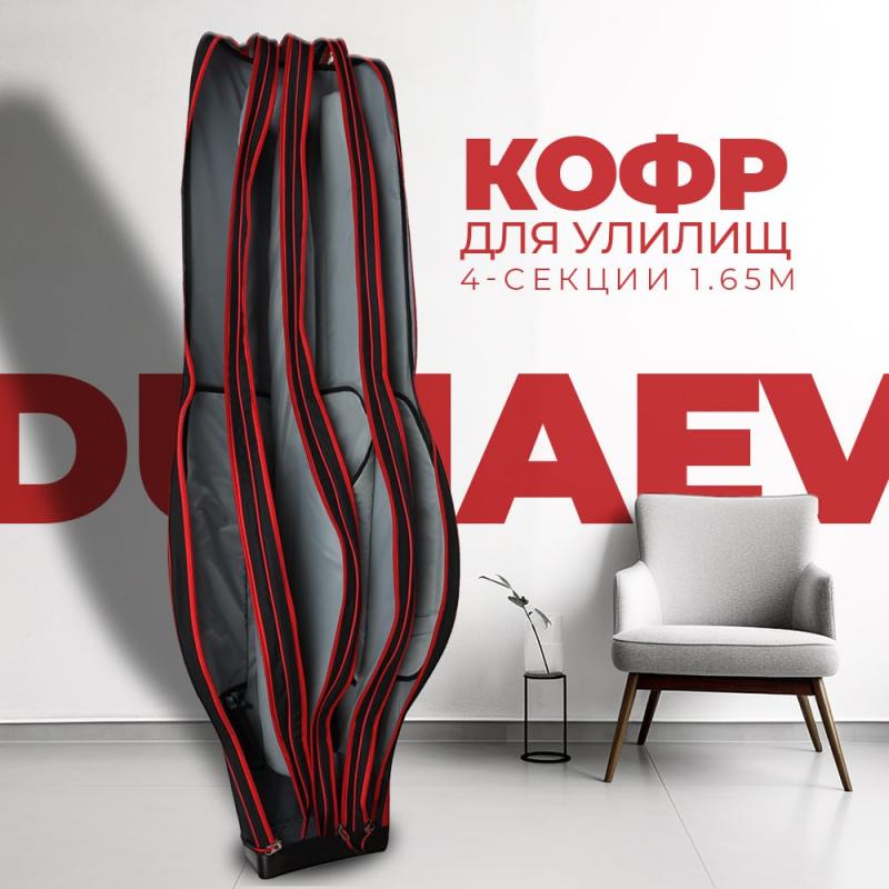 Кофр Dunaev Кофр Dunaev