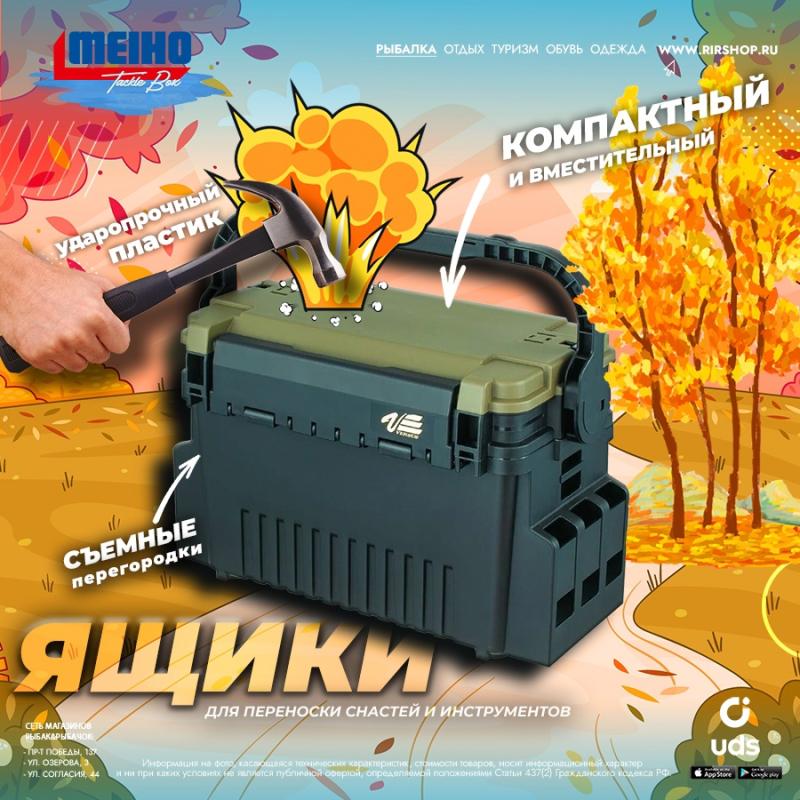 Поступление Meiho!