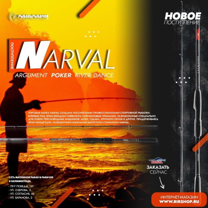 Лучший Аргумент для спиннингиста