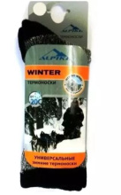 Термоноски Alpika Winter