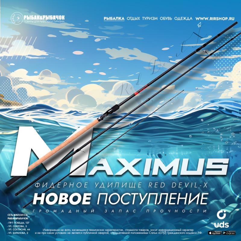 Друзья, крутая новинка от Maximus подъехала!