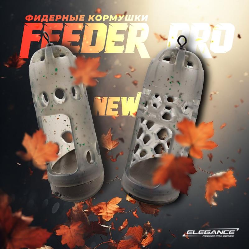 Кормушки FEEDER PRO. Кормушки FEEDER PRO.