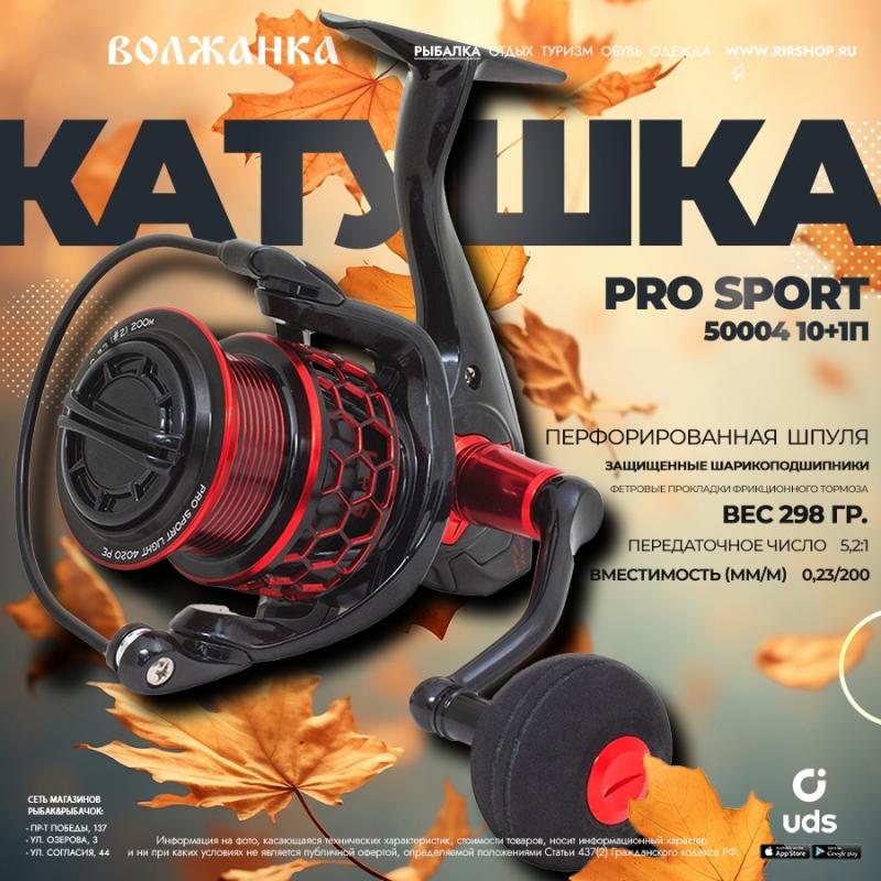 Волжанка часть 2!)