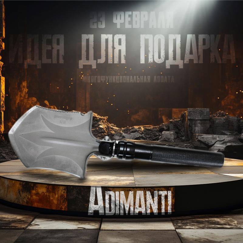 Многофункциональные лопаты Adimanti 