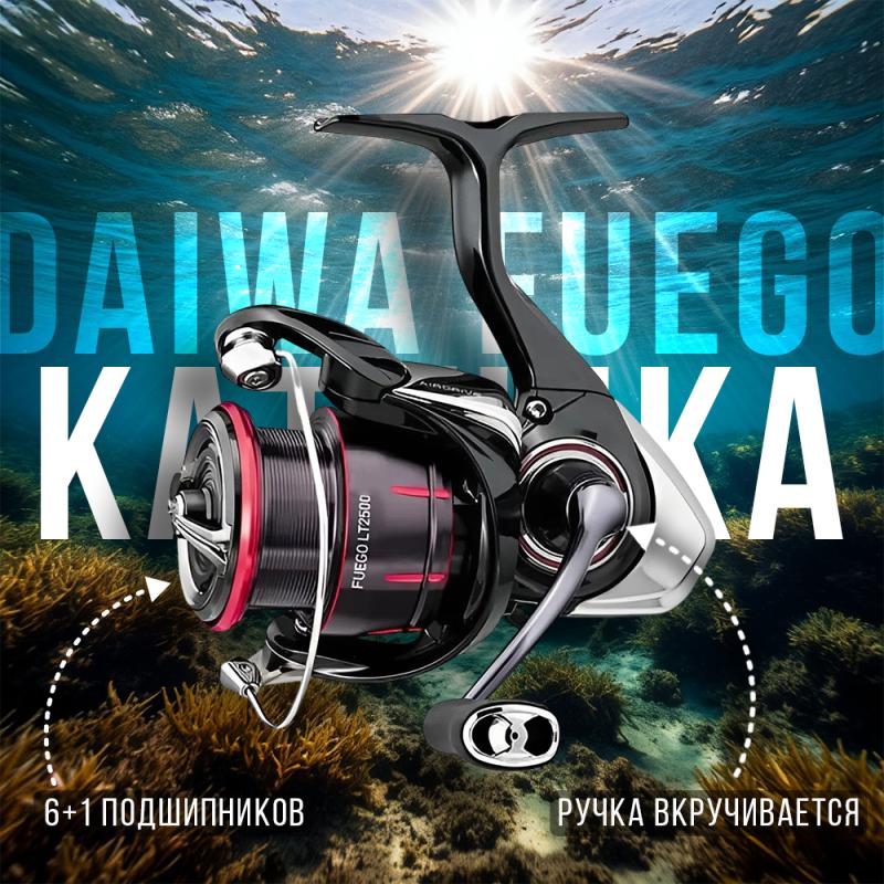 Поступление катушек Daiwa!