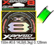 Плетеный шнур Ygk X-Braid Upgrade X8 150м