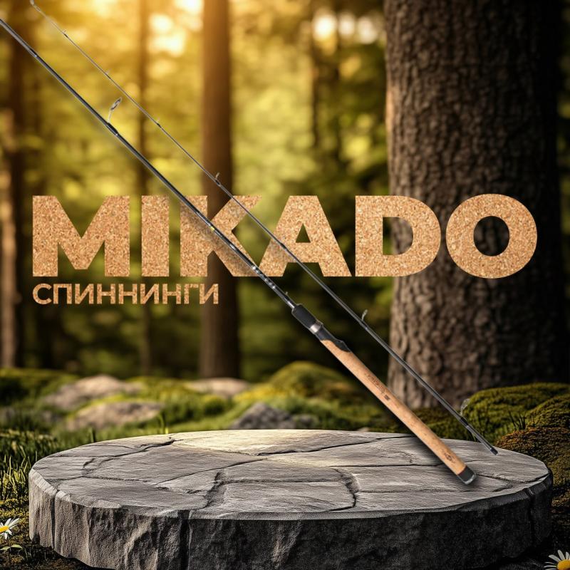 Спиннинги Mikado  Спиннинги Mikado