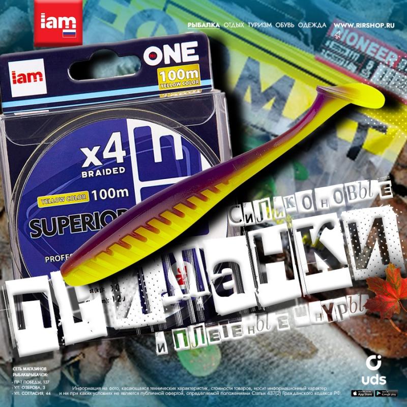 Pioneer всегда готов!)