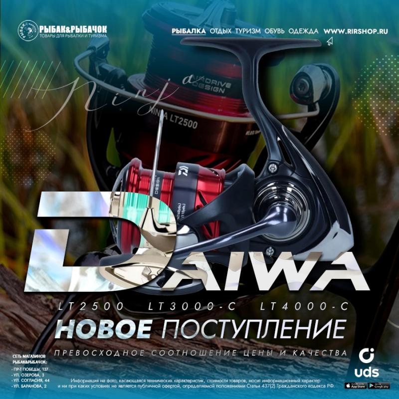 Новое поступление катушек Daiwa 23 Ninja LT