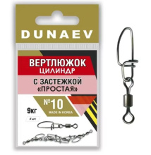 Вертлюг Dunaev цилиндр с застежкой Простая