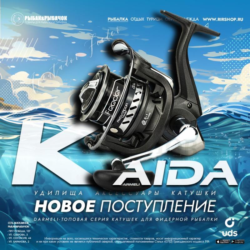 Что-то интересное от Kaida прибыло!