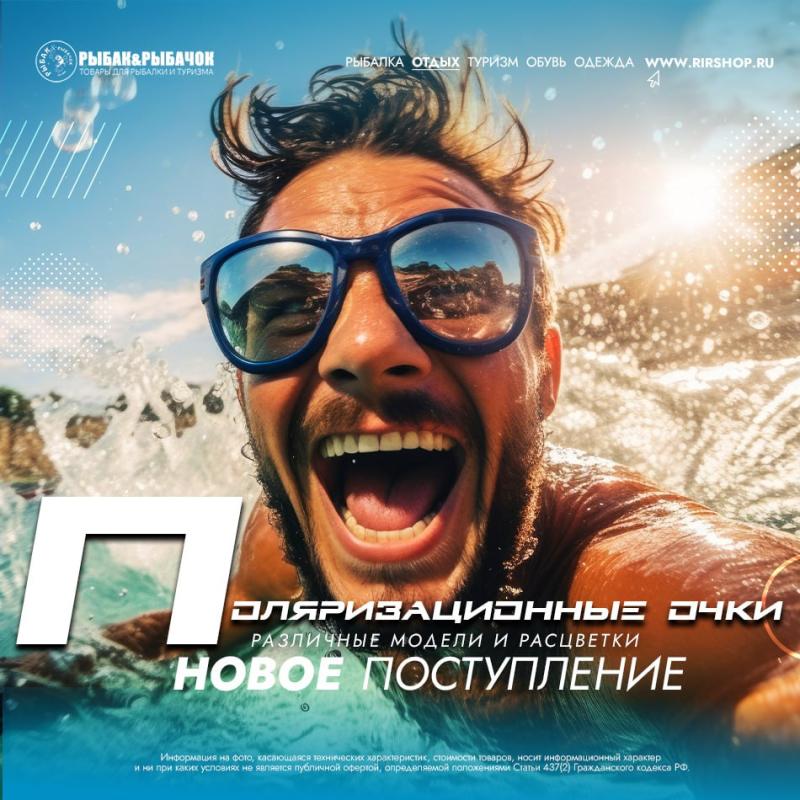 Готовимся к летнему сезону