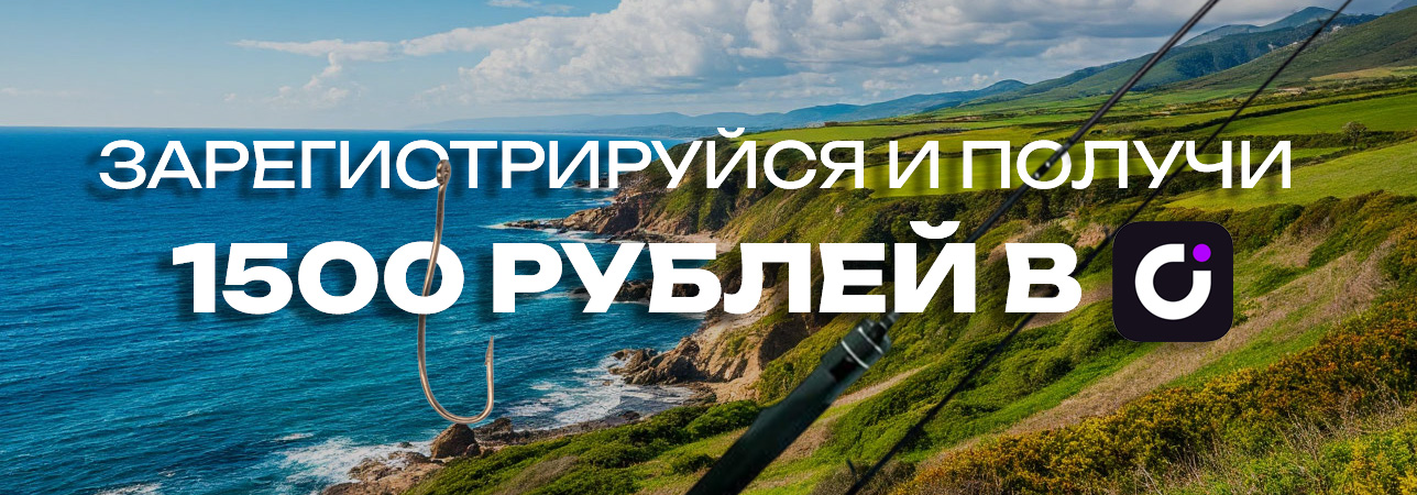 Зарегистрируйся и получи 1500 в UDS