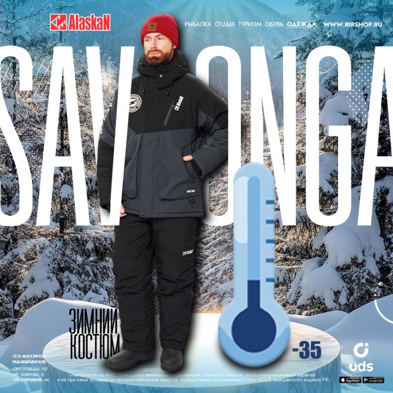 Раздельный костюм Savoonga