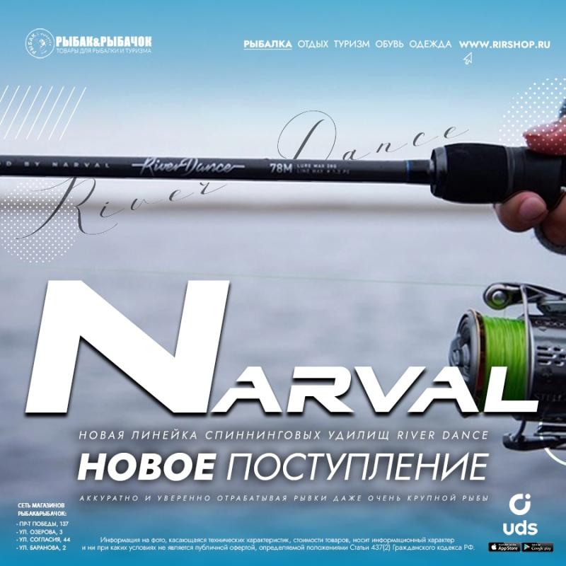 Новое поступление спиннингов, друзья!