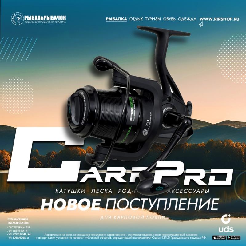 Карповая тема подъехала
