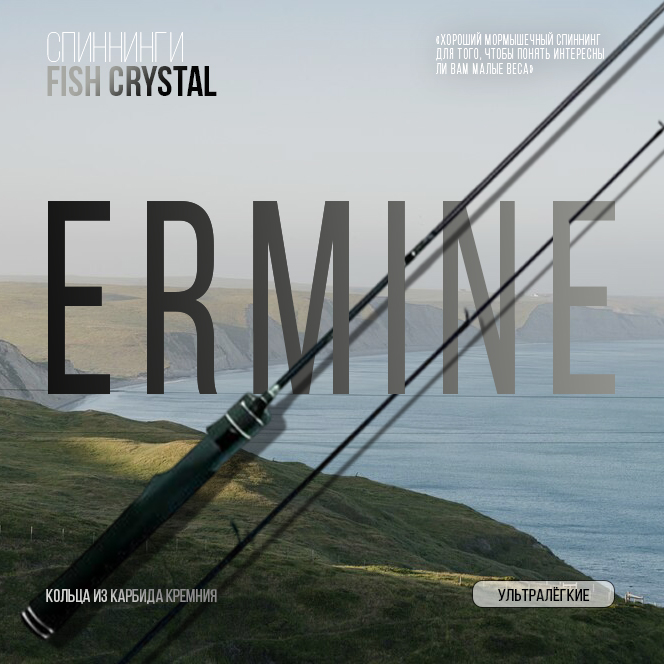 Новое поступление от Fish Crystal